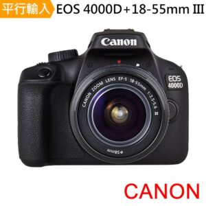 CANON 4000D+18-55mm III 單鏡組(平行輸入)相機收購