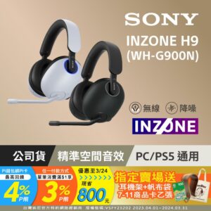 SONY INZONE H9 無線降噪電競耳機 WH-G900N相機收購